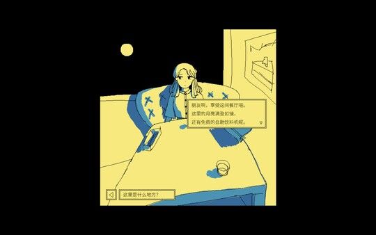 享受这间餐厅吧 截图