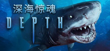 深海惊魂 Depth