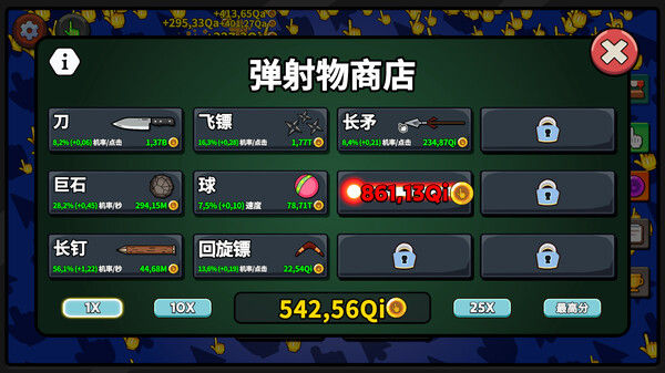 点击点击器/Clicker Clicker Clicker 截图