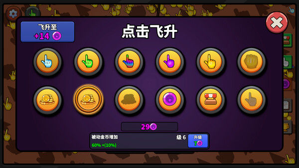 点击点击器/Clicker Clicker Clicker 截图