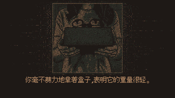 无光之晓 截图