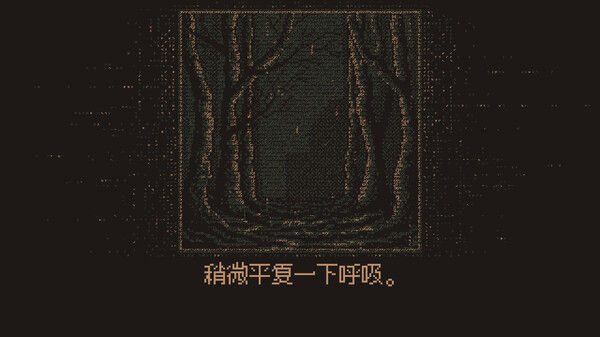 无光之晓 截图