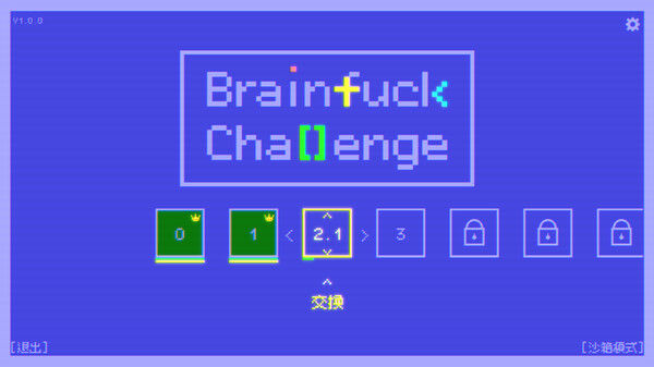 BF语言挑战/Brainfuck Challenge 截图