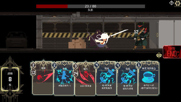 一回杀/One Turn Kill 截图