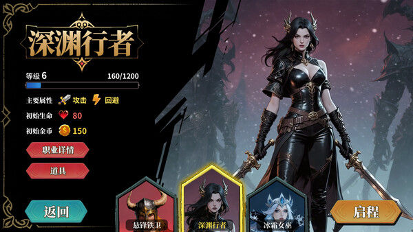 伪神的弃牌 The False God's Fold 截图