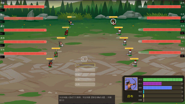 三国蜀汉传 截图