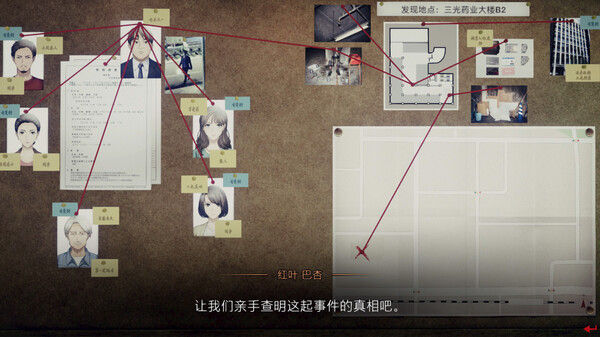 东京都市谜案特搜事件簿 截图