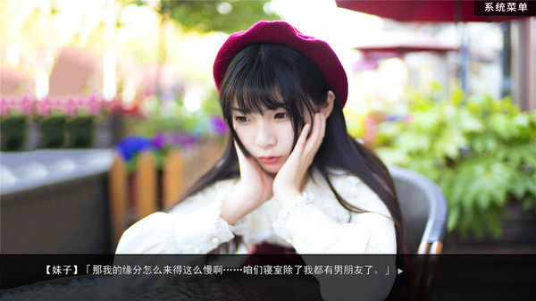 恋爱模拟器 Love Simulation 截图