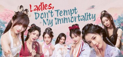 美女，請別影響我成仙全球版