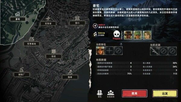 丧尸卡牌 截图