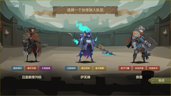 因狄斯的谎言 截图