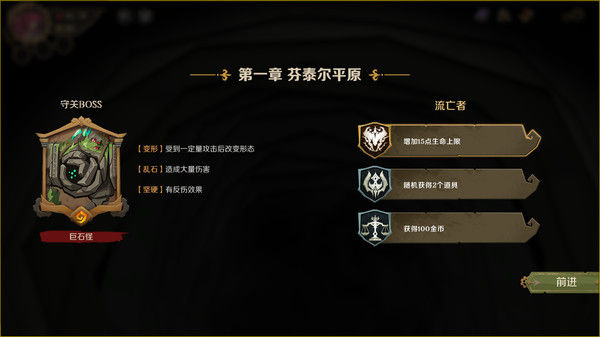 因狄斯的谎言 截图
