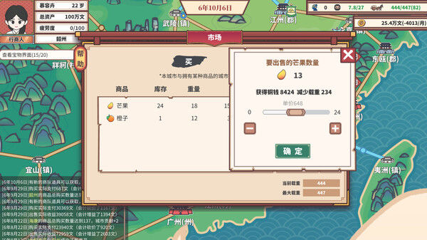 中华一商：传承 截图