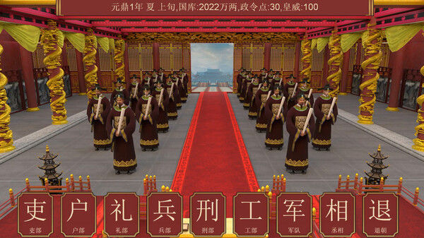 逐鹿问鼎：君王成长计划/Strive For Power:King Growth Program 截图