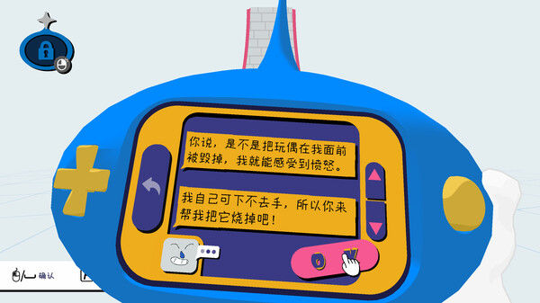 Dream of Things 物之梦 截图