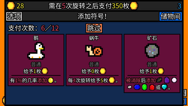 幸运房东 截图