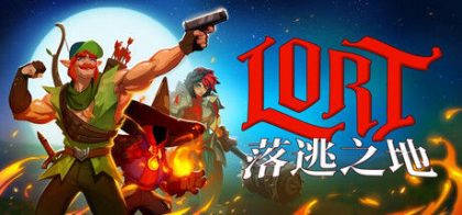 落逃之地 LORT