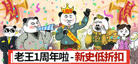 中国式网游 截图