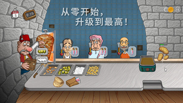 沙威玛传奇 - Shawarma Legend 截图