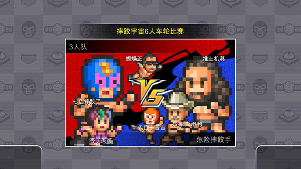 摔跤擂台物语 (Pro Wrestler Story) 截图