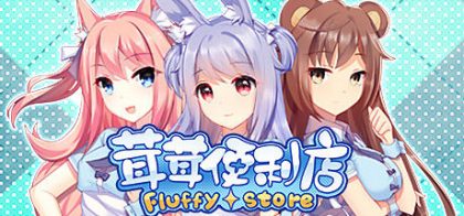 茸茸便利店/Fluffy Store