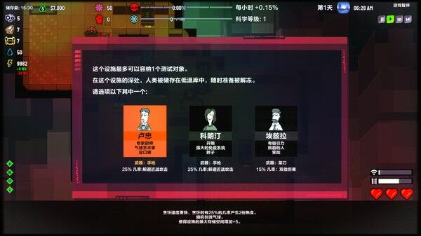 叛逆AI模拟器 截图