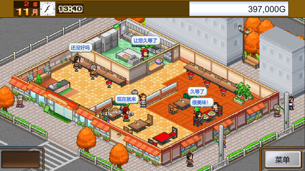 美食梦物语 (Cafeteria Nipponica) 截图