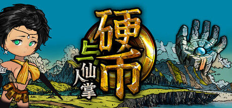 硬币与仙人掌 (Coins & Wishpalm) 截图