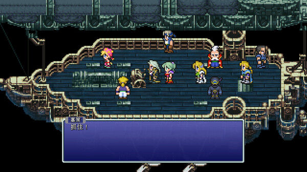 最终幻想6像素复刻版/FINAL FANTASY VI 截图