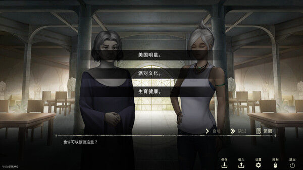 鬼成圣：恐怖视觉小说/Saint Maker - Horror Visual Novel 截图
