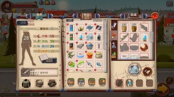 归家异途 截图