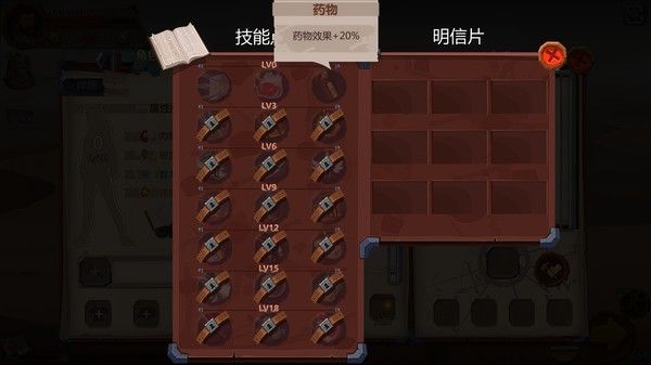 归家异途 截图