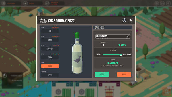 酿造物语 (Hundred Days - Winemaking Simulator) 截图