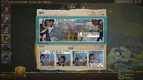 漫野奇谭 截图