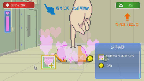 最终兵器鼠鼠 截图