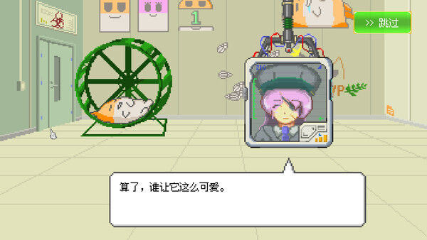 最终兵器鼠鼠 截图