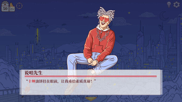 只因山的鸡脚 截图