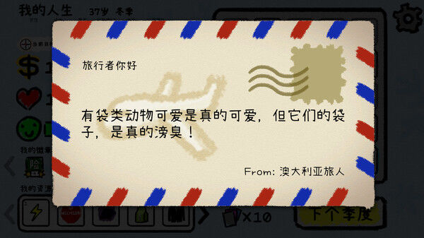 我的人生 截图