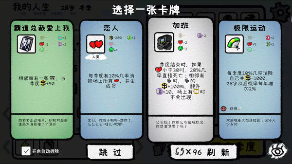 我的人生 截图
