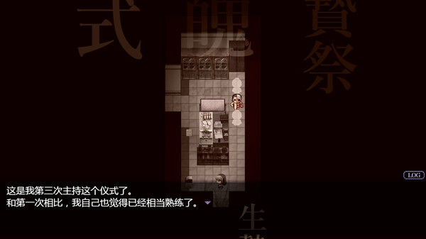 八千代之结 截图
