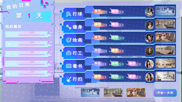女神氪金系统 截图