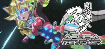 闪攻机人阿修罗 - ASURA THE STRIKER -/閃攻機人アスラ - ASURA THE STRIKER -