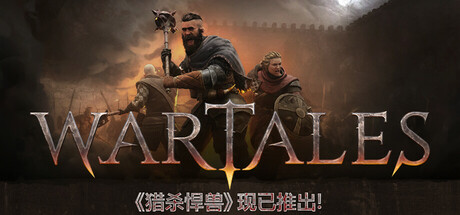 战争传说 截图