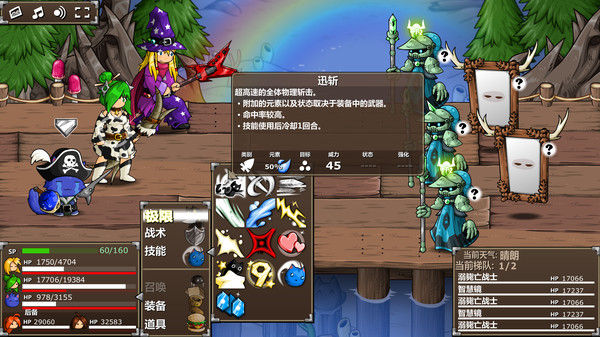 史诗战斗幻想5/Epic Battle Fantasy 5 截图
