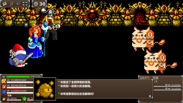 史诗战斗幻想5/Epic Battle Fantasy 5 截图