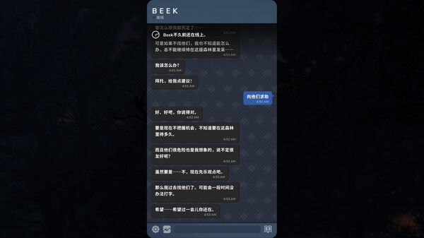 Beek: 使魔与毛茸茸 - 重制版 截图