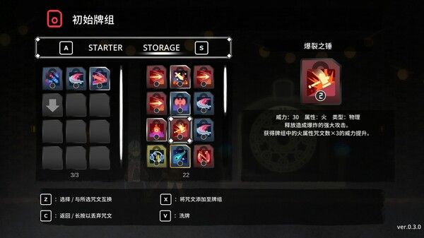 Code Reactors: 符文谐鸣士 截图