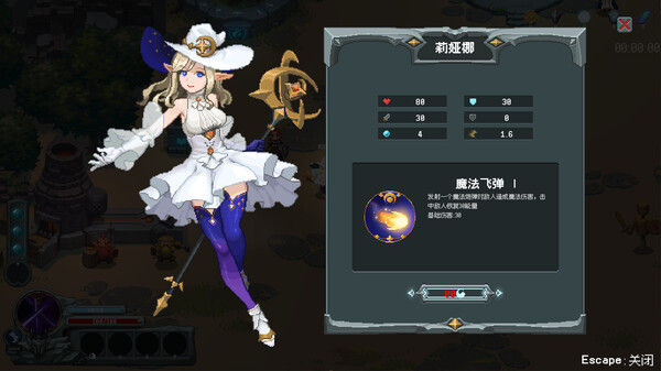 魔法符石 截图