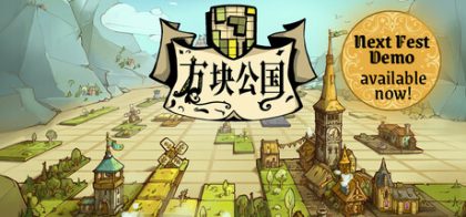 方块公国 (Drop Duchy)