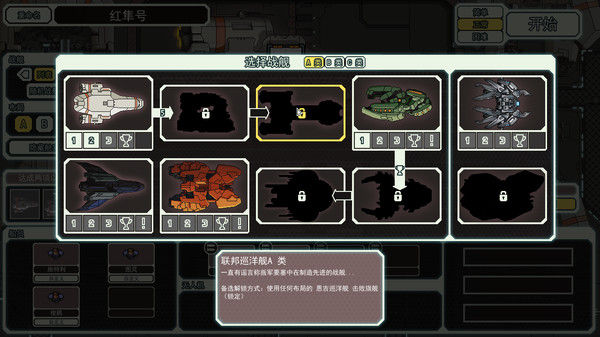 超越光速/FTL: Faster Than Light 截图